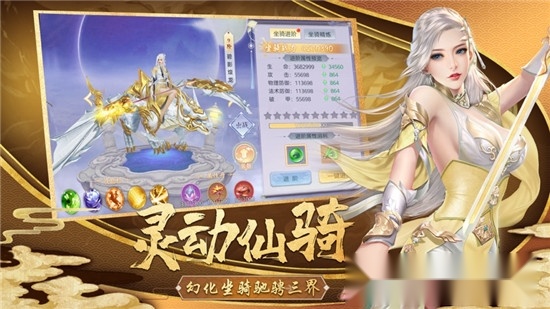 混元仙尊傲天绝剑图1