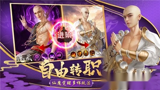 混元仙尊傲天绝剑图2