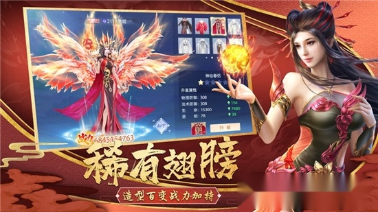 混元仙尊傲天绝剑图4