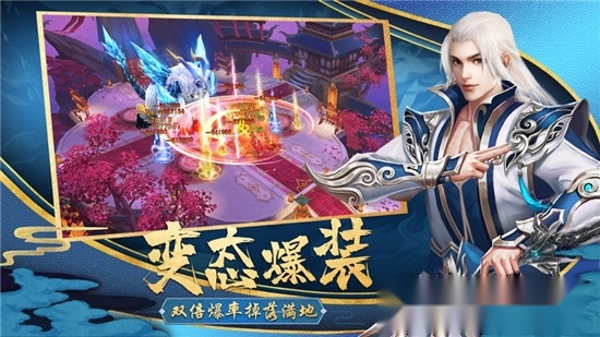 混元仙尊傲天绝剑图3