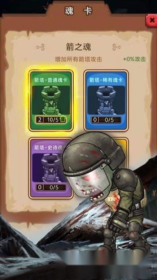 守住这座城安卓版
