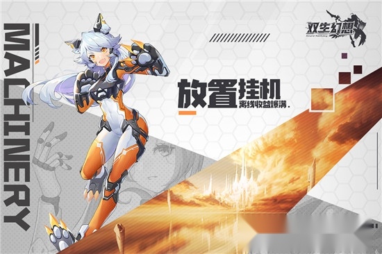 双生幻想2