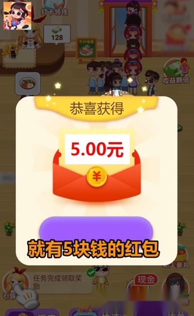 梦幻酒店红包版