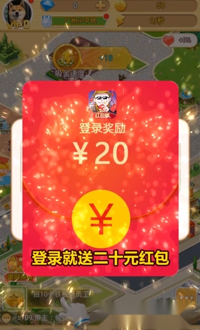 梦幻酒店红包版