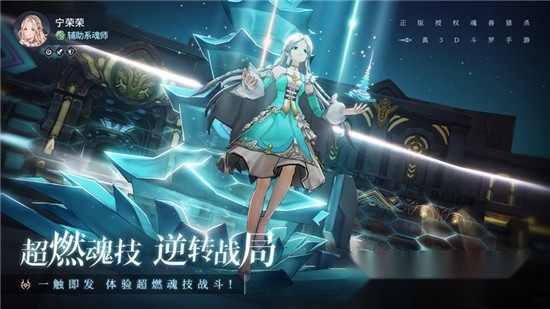斗罗大陆斗神再临体验服版
