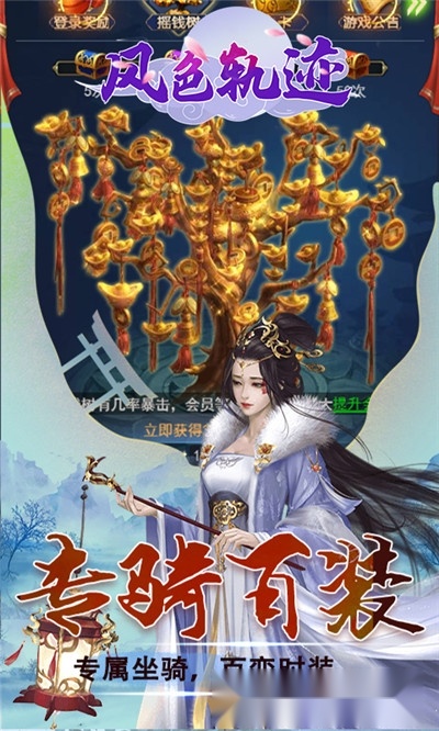 风色轨迹红包版