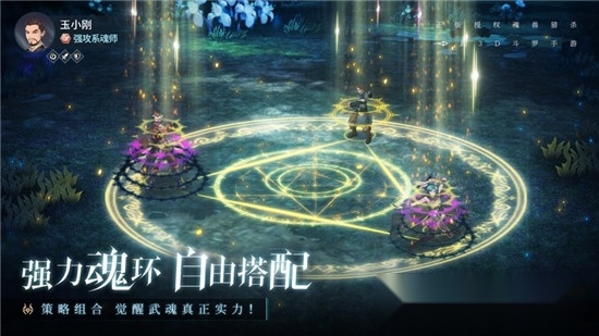 斗罗大陆斗神再临体验服版