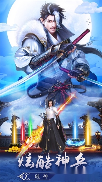 武风侠仪录