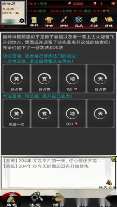 异界修仙录