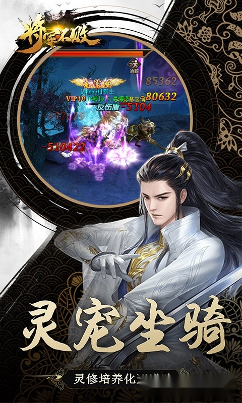 将军不败正版图5