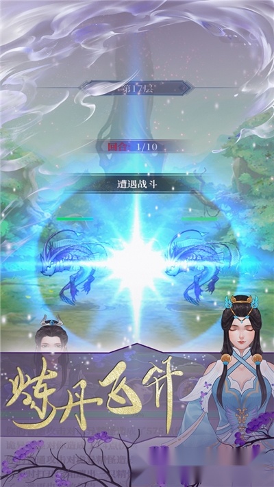 鬼谷修仙图1