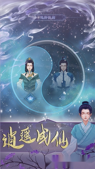 鬼谷修仙图3