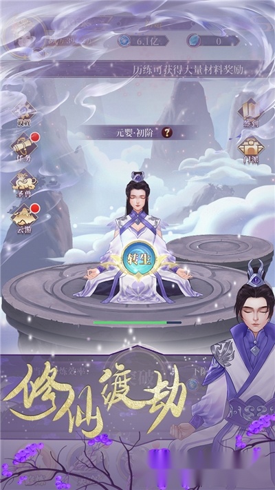 鬼谷修仙图2