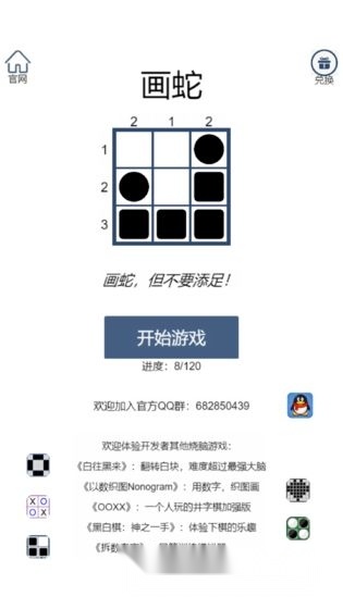 画蛇