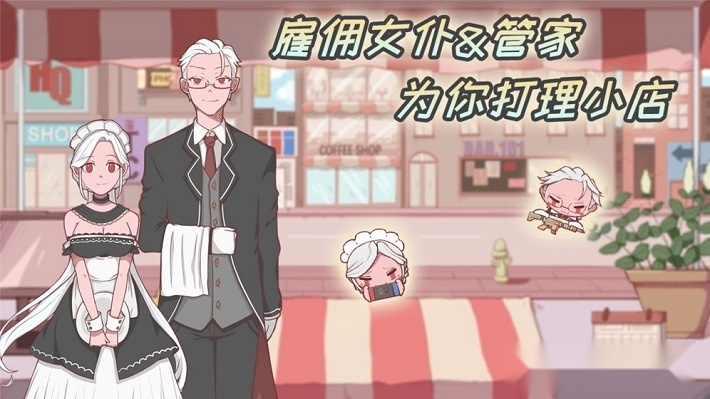 米琪果汁店最新版(2)