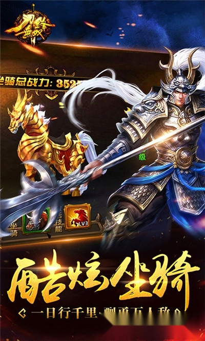 刀锋无双红包版