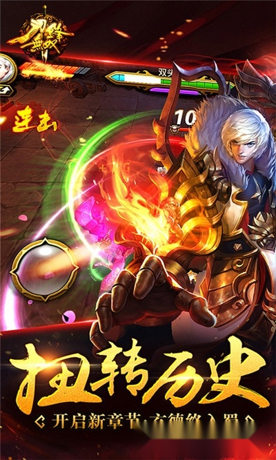 刀锋无双红包版