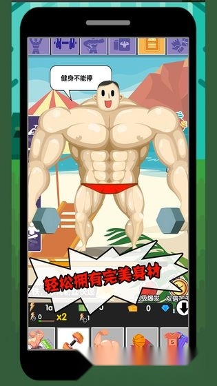 魔性大作战图2