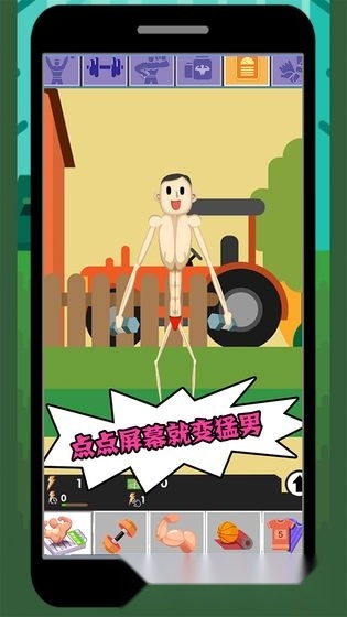 魔性大作战图4