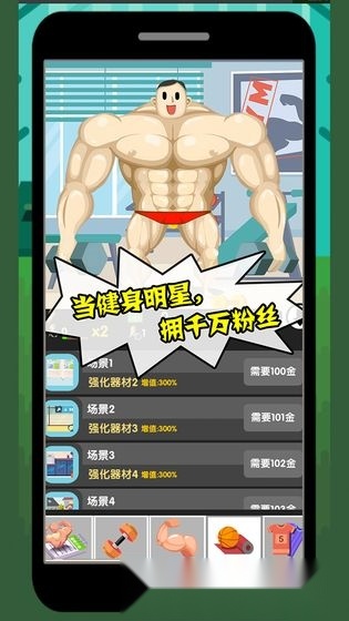 魔性大作战图3