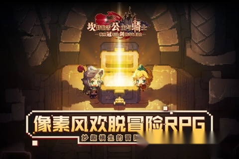 坎公骑冠剑国际服
