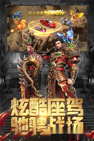 斗魔骑士游戏正版图2