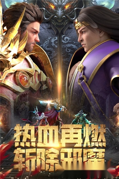 斗魔骑士游戏正版图3