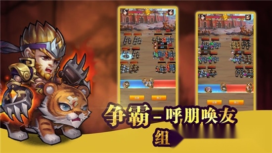 新乱舞三国红包版截图4