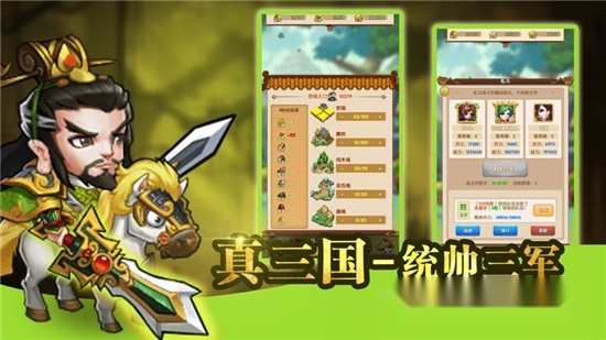 新乱舞三国红包版图5