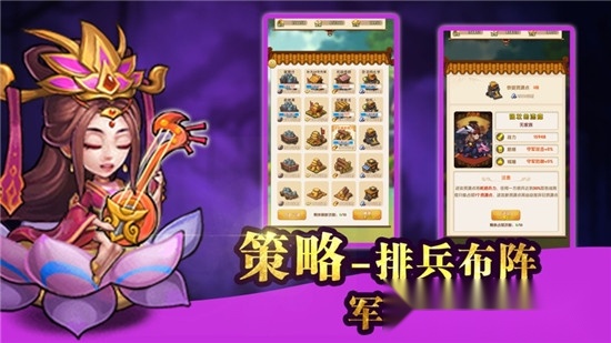 新乱舞三国红包版截图3