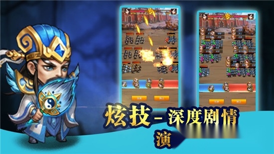 新乱舞三国红包版图4