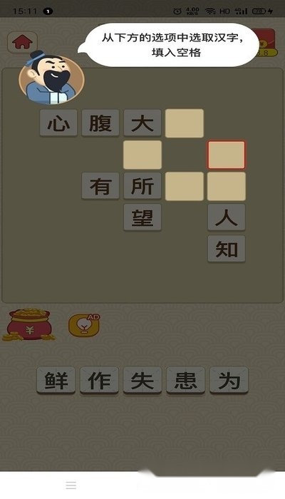 成语我最牛红包版