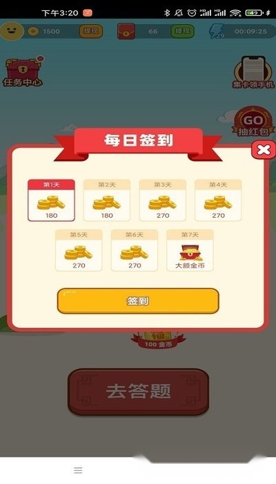 成语我最牛红包版