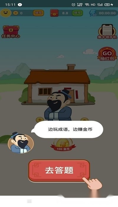 成语我最牛红包版