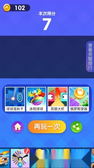 摩天层层蹦