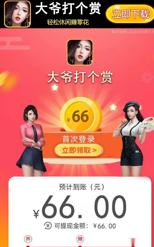 大爷打个赏红包版图1
