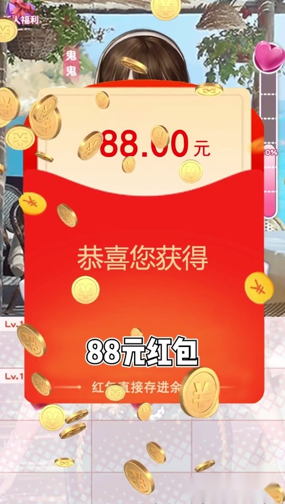 大爷打个赏红包版图3