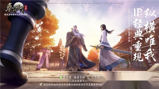 秦时明月世界最新版