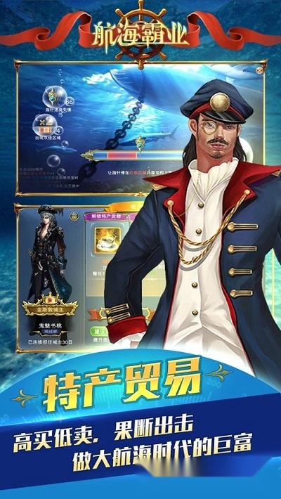 世纪大航海