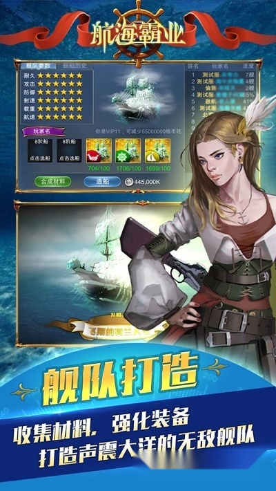 世纪大航海
