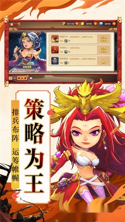 挂机神将录最新版截图2