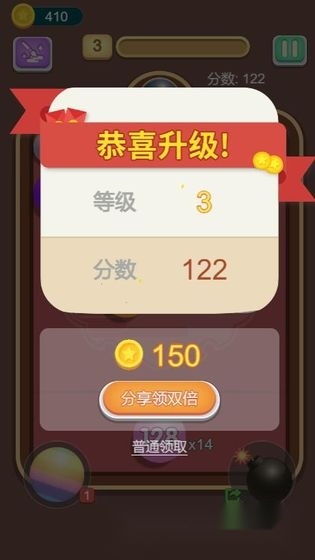 一起来弹球(3)