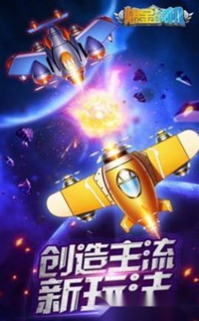 飓风战机红包版
