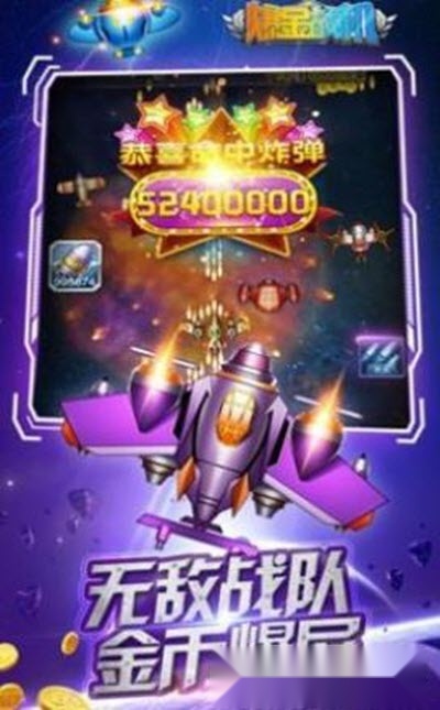 飓风战机红包版