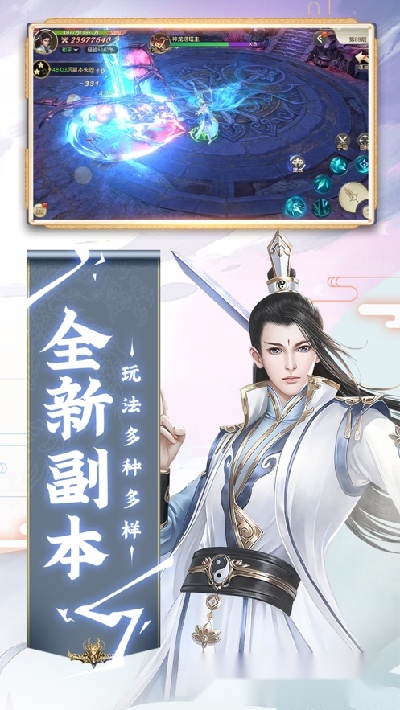 新蜀山之阴山情缘最新版
