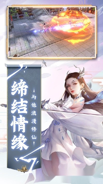 新蜀山之阴山情缘最新版