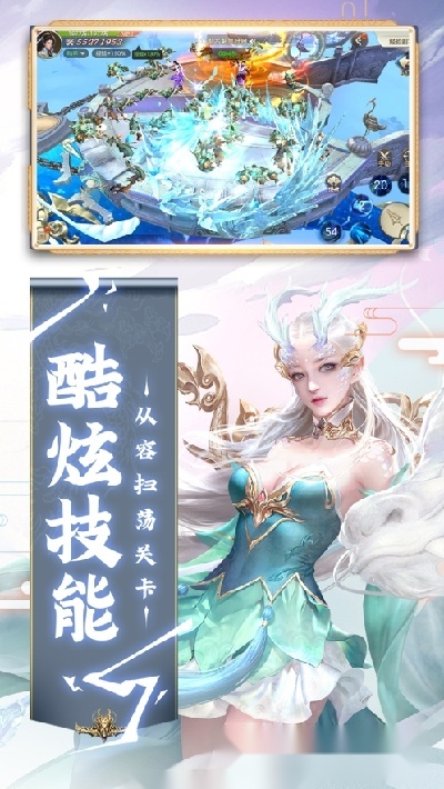新蜀山之阴山情缘最新版