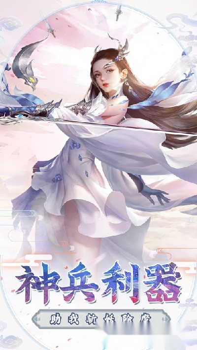 新蜀山之阴山情缘最新版