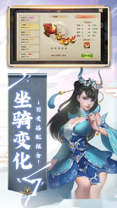 新蜀山之阴山情缘最新版