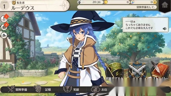 无职转生中文版